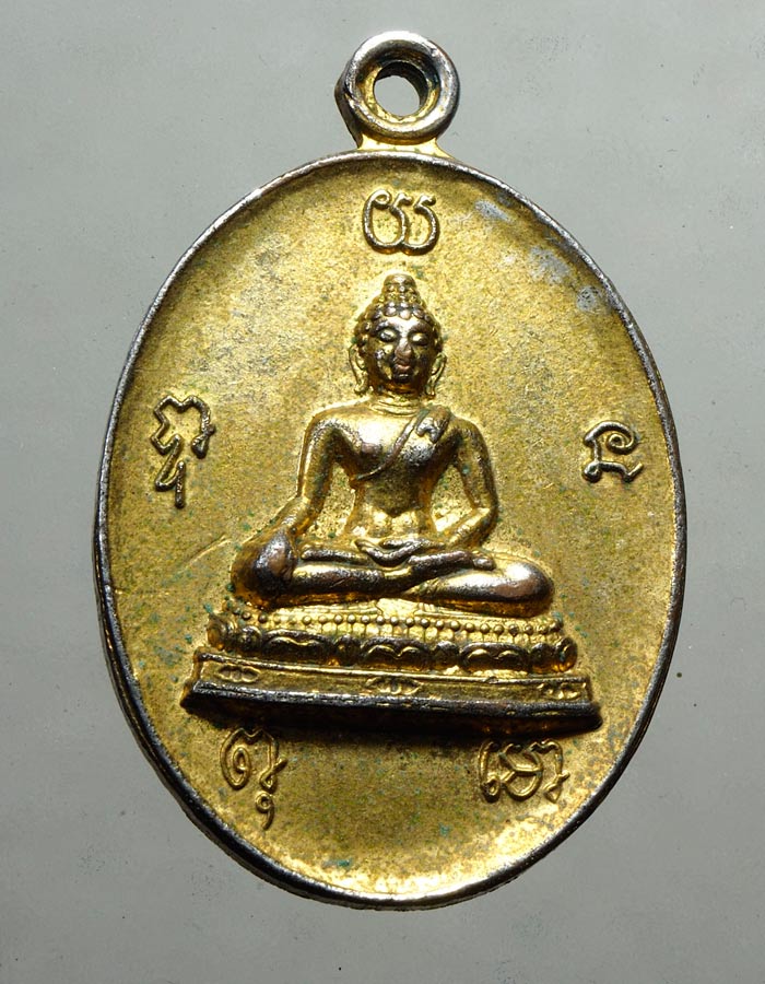 20บาท..เหรียญอายุ60 ปี19 หลวงพ่อฟัก วัดเขาวงพระจันทร์ ลพบุรี//A53