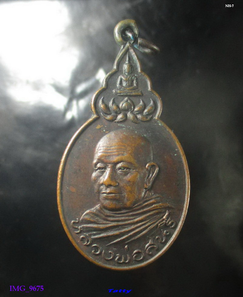 หลวงพ่อสนธิ์ วัดเขาคอก นครนายก(ทันท่าน)