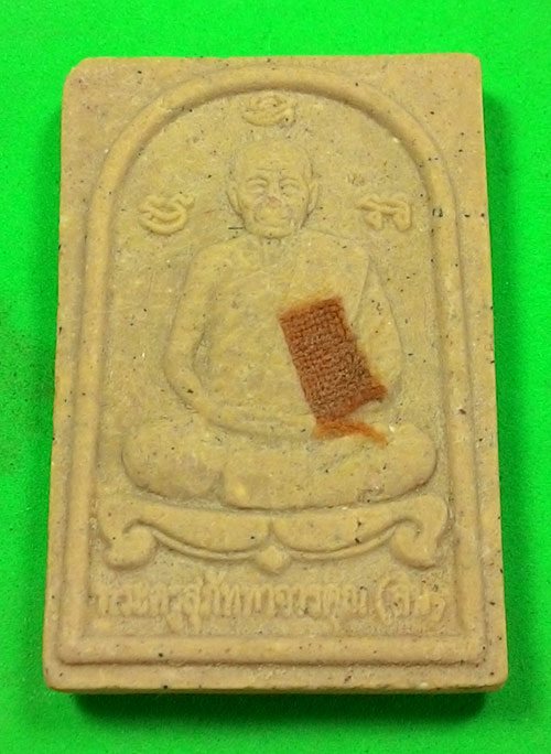 พระสมเด็จรูปเหมือน หลวงพ่อสิน วัดระหารใหญ่ จ.ระยอง พร้อมกล่องเดิมๆๆจากวัดครับ