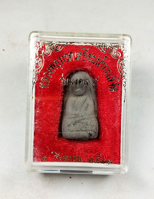 พระหลวงปู่ทวด หลังเตารีดพิมพ์พระรอด พระอาจารย์นอง วัดทรายขาว จ.ปัตตานี พร้อมกล่องเดิมๆจากวัด 