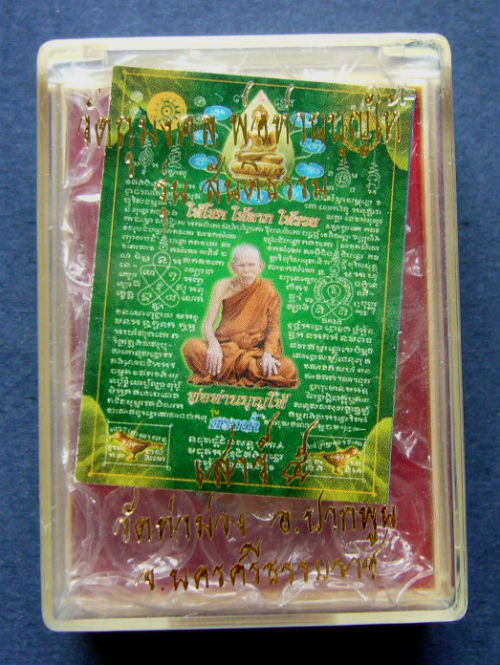 T9 เหรียญหมื่นยันต์ เสาร์ห้า หลวงปู่บุญให้ วัดท่าม่วง นครศรีธรรมราช