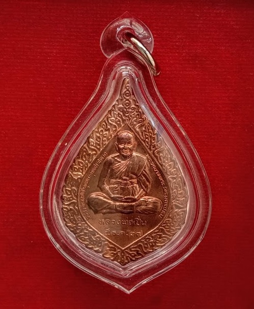 เหรียญพัดยศ หลวงพ่อเปิ่น วัดบางพระ ปี37 เนื้อทองแดง ตอกโค๊ตด้านหลัง...เคาะเดียวแดง...