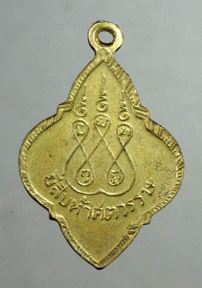 20 บาท....เหรียญพระประจำวันศุกร์ 25 ศตวรรษ ปี 2500 ...241