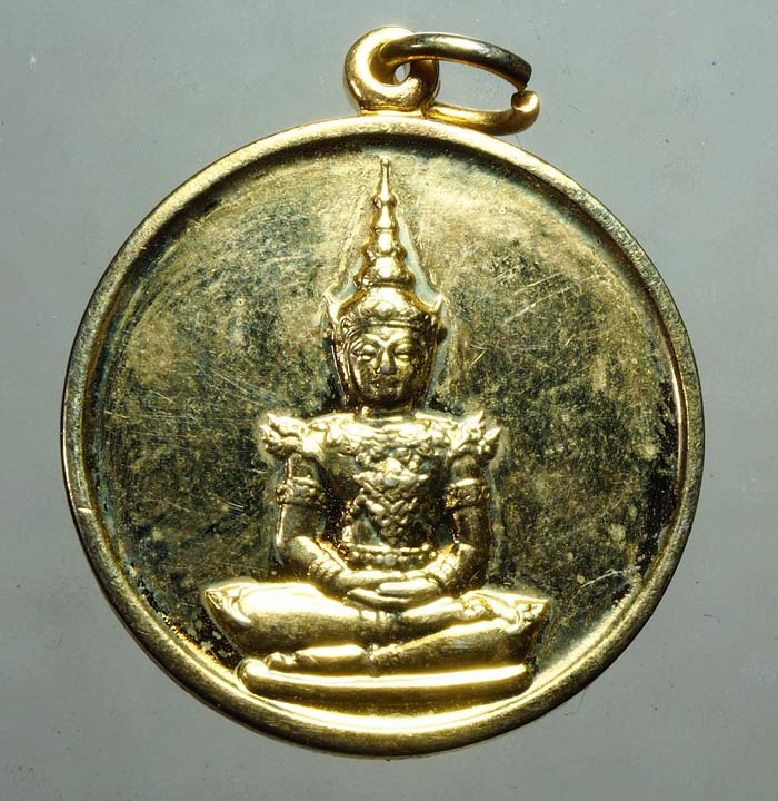 20 บาท....เหรียญพระแก้วมรกต วัดพระศรีรัตนศาสดาราม . ปี 2531 ...242
