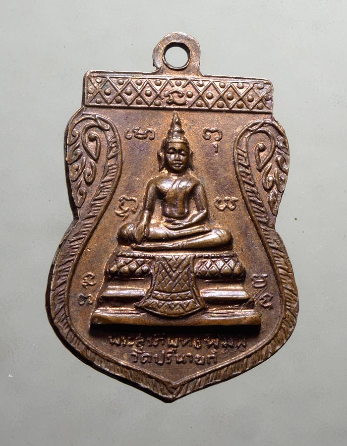 20บาท..เหรียญรัชกาลที่5 ทรงสถาปนาวัดปรินายก ปี2515///A73