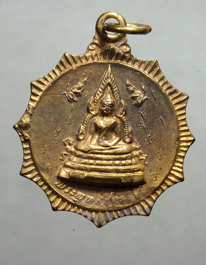 20บาท...เหรียญพระพุทธชินราช วัดพระศรีรัตนมหาธาตุ พิษณุโลก ///A77