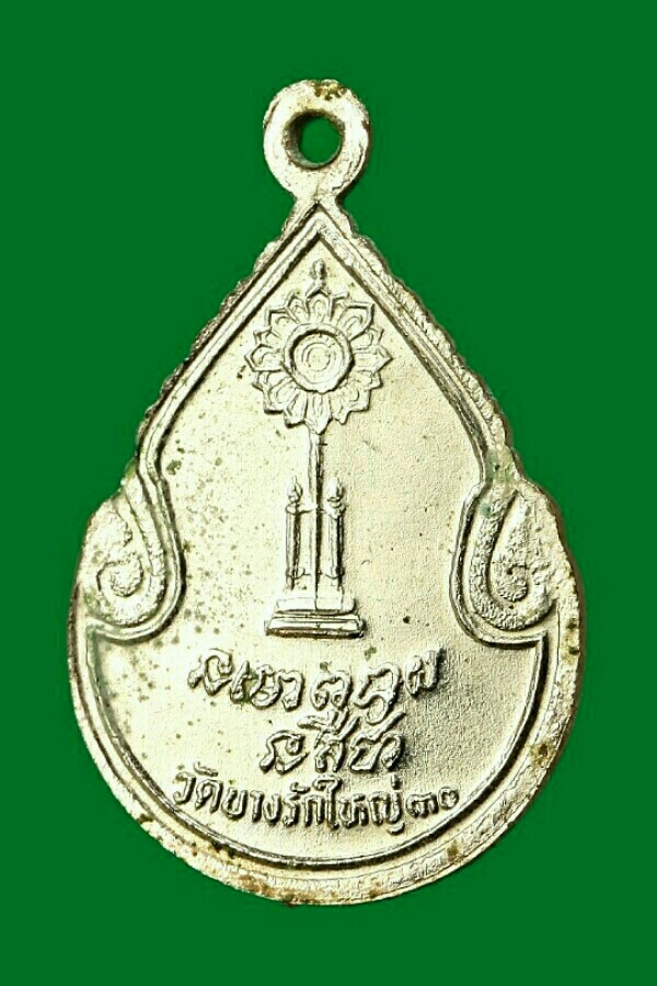 พระครูนนทการประสิทธิ์ วัดบางรักใหญ่
