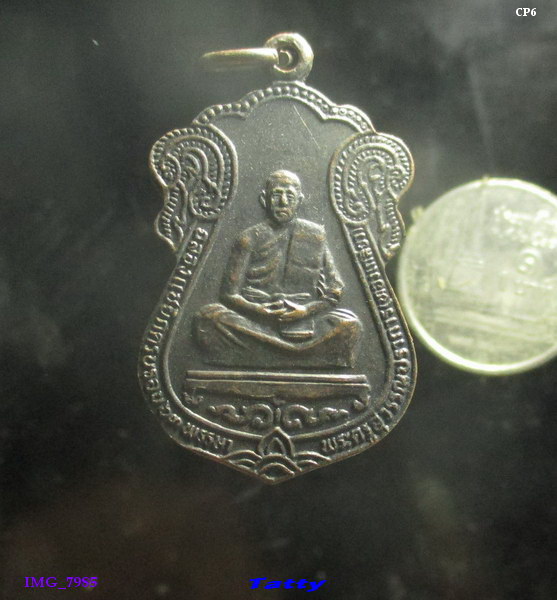 พระครูสุวรรณปราการ(ทองเกลียว) วัดกำแพงแสน นครปฐม ปี 2530