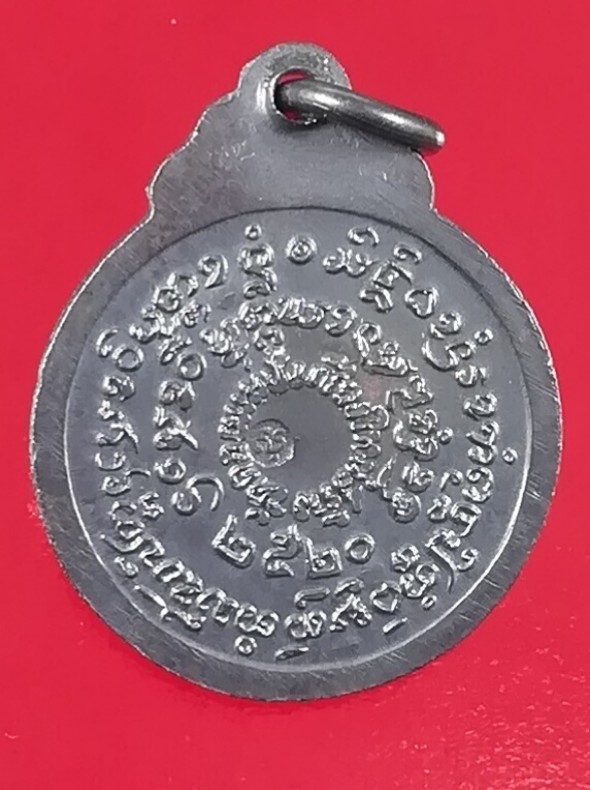 เหรียญกลมเล็ก(2) 90 ปี ปี 2520 หลวงปู่แหวน สุจิณฺโณ วัดดอยแม่ปั๋ง จ.เชียงใหม่