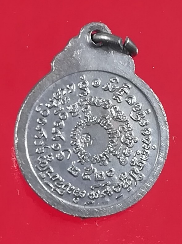 เหรียญกลมเล็ก(2) 90 ปี ปี 2520 หลวงปู่แหวน สุจิณฺโณ วัดดอยแม่ปั๋ง จ.เชียงใหม่