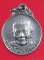 เหรียญกลมเล็ก(2) 90 ปี ปี 2520 หลวงปู่แหวน สุจิณฺโณ วัดดอยแม่ปั๋ง จ.เชียงใหม่