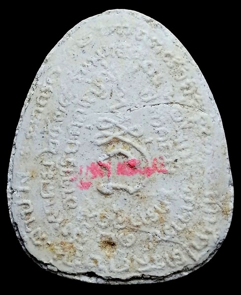 150 ฿ พระปิดตาแช่น้ำมนต์ หลวงพ่อเกษม รุ่นพุทธคุณ ปี2538 เนื้อผง