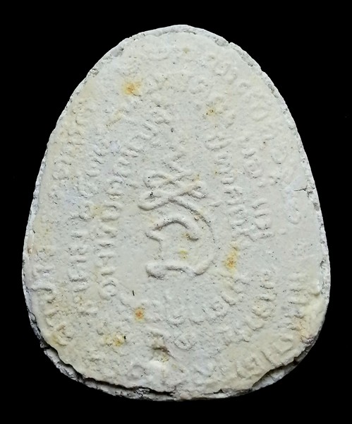 150 ฿ พระปิดตาแช่น้ำมนต์ หลวงพ่อเกษม รุ่นพุทธคุณ ปี2538 เนื้อผง 2