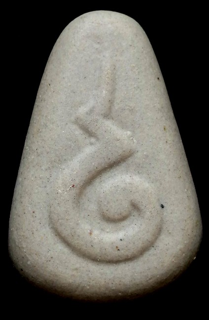 120 ฿ พระปิดตาเนื้อหิน (หลวงพ่อเชยวัดท่าควาย) หลวงพ่อจรัญ วัดอัมพวันจัดสร้างและปลุกเสก ปี 2549 "2