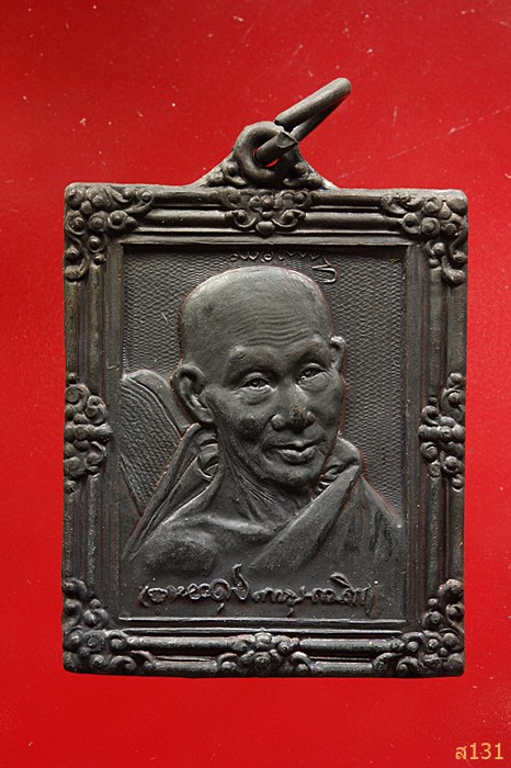.เหรียญกรอบรูป หลวงพ่อเกษม เขมโก ครบ ๕รอบ มหาเมตตาบารมี ปี ๒๕๓๖ สวย