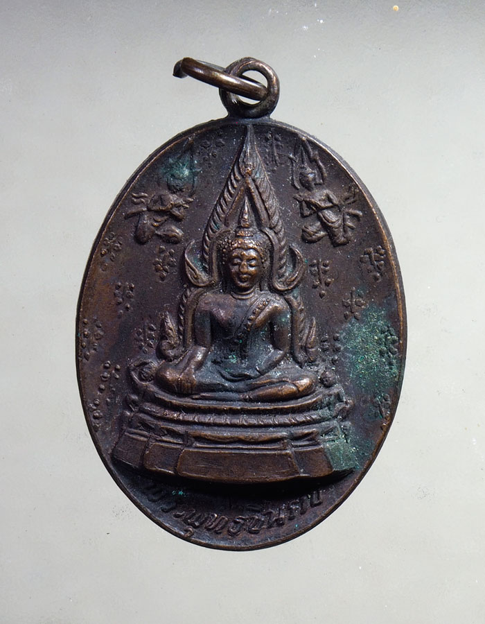20บาท.. เหรียญพระพุทธชินราช วัดพระศรีรัตนมหาธาตุ พิษณุโลก ///A112