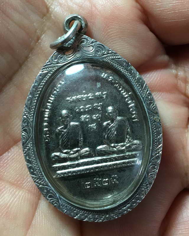 เหรียญทวิภาคี หลวงพ่อพรหม+หลวงพ่อโอด ปี2525 กะไหล่เงิน เลี่ยมเงินพร้อมใช้ (เคาะเดียวแดง)