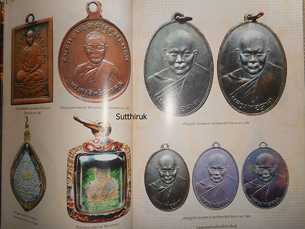 หนังสือ พระเครื่องยอดนิยมประจำจังหวัด ปราจีนบุรี