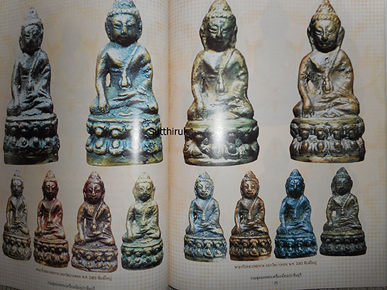 หนังสือ พระเครื่องยอดนิยมประจำจังหวัด ปราจีนบุรี