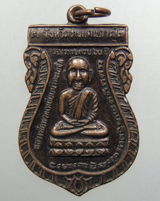 ๒๐ เหรียญหลวงปู่ทวด-สมเด็จฯ เกี่ยว วัดสระเกศ