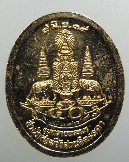 ๒๐ หลวงปู่เหรียญ รุ่นถวายพระพร