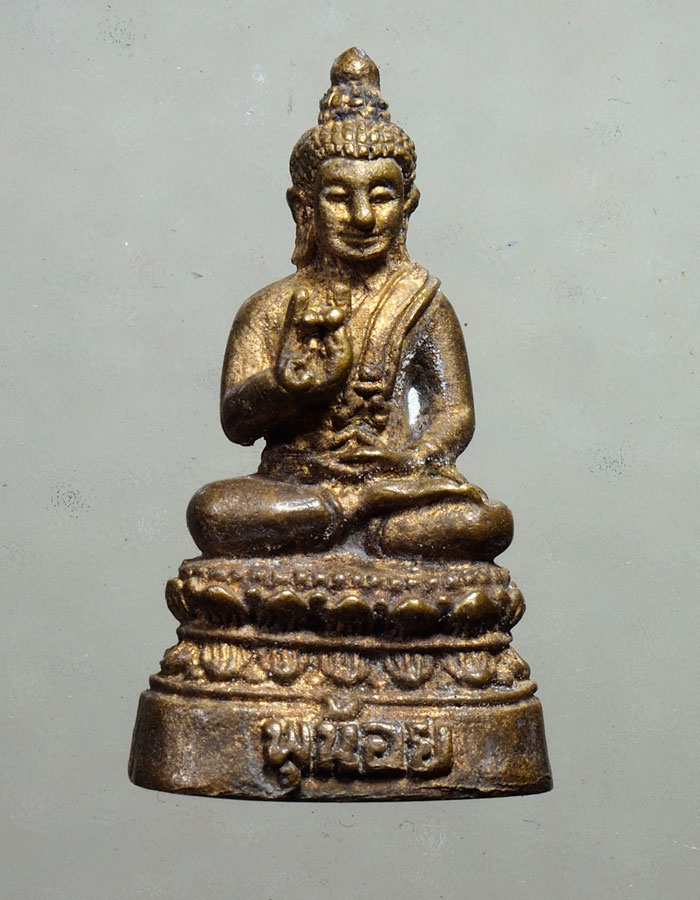 20บาท...พระกริ่งประทานพรรุ่นแรกหลวงพ่อแบน วัดพุน้อย///A122
