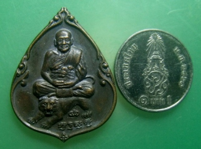 **วัดใจ**เหรียญหลวงพ่อเปิ่น วัดบางพระ จ.นครปฐม ครบรอบวันสถาปนาการท่าเรือฯ ปี ๒๕๓๕**