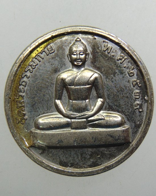 ๒๐ เหรียญพระธรรมกาย-หลวงพ่อสด
