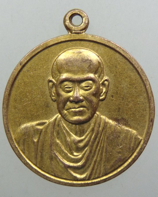 ๒๐ เหรียญสมเด็จโต อนุสรณ์ ๑๑๘ ปี