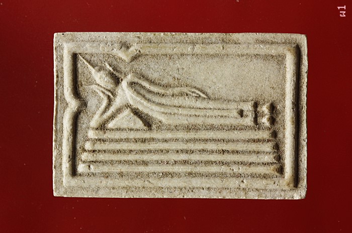 พระนอนไม่ทราบที่