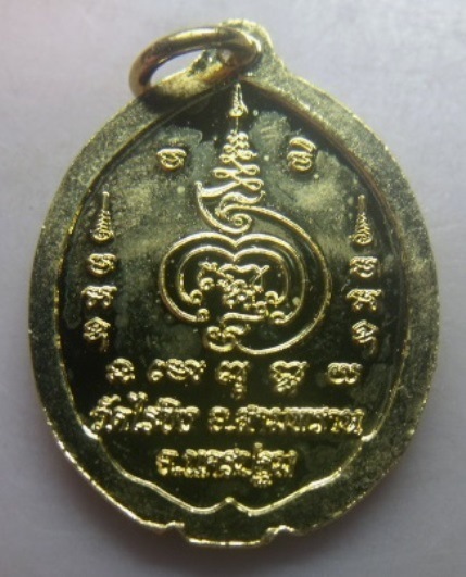 **วัดใจ**เหรียญหลวงพ่อไร่ขิง หลังยันต์ วัดไร่ขิง จ.นครปฐม**กะไหล่ทองลงยาสีแดง สวยๆ