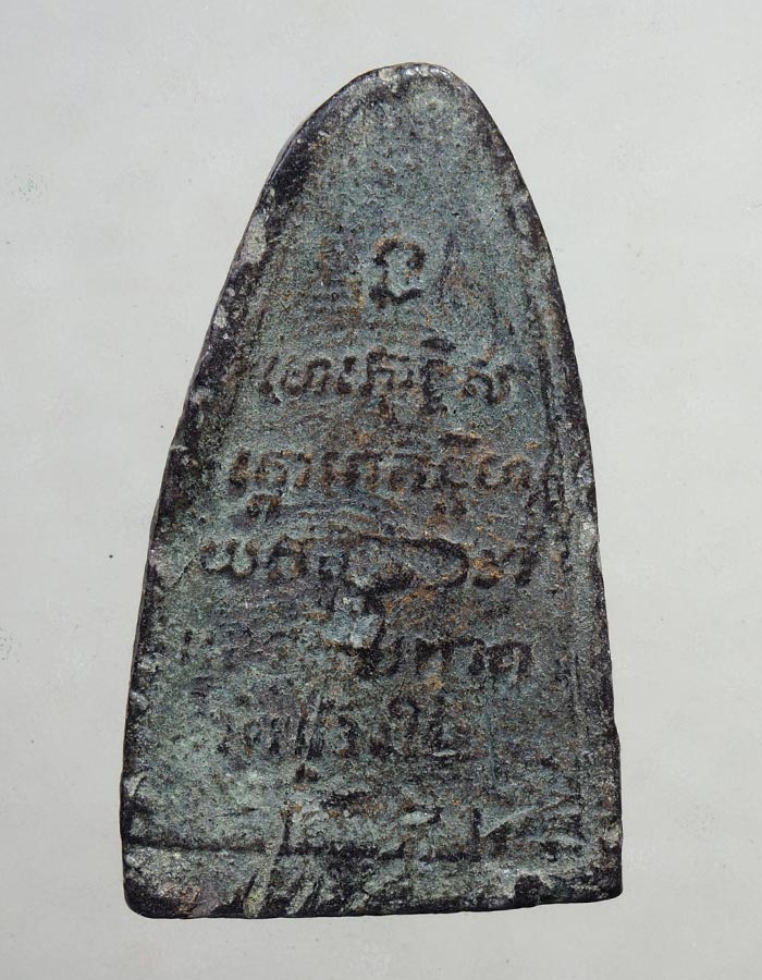 20บาท...เหรียญหลวงปู่ทวด///A133