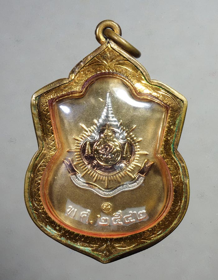 20บาท...เหรียญอาร์มในหลวง รัชกาลที่ 9  ปี 2542///A135