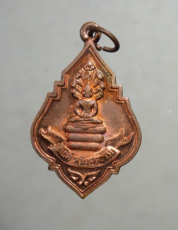 20บาท...เหรียญหลวงปู่บุดดา ถาวโร วัดกลางชูศรีเจริญสุข ปี2536///A150