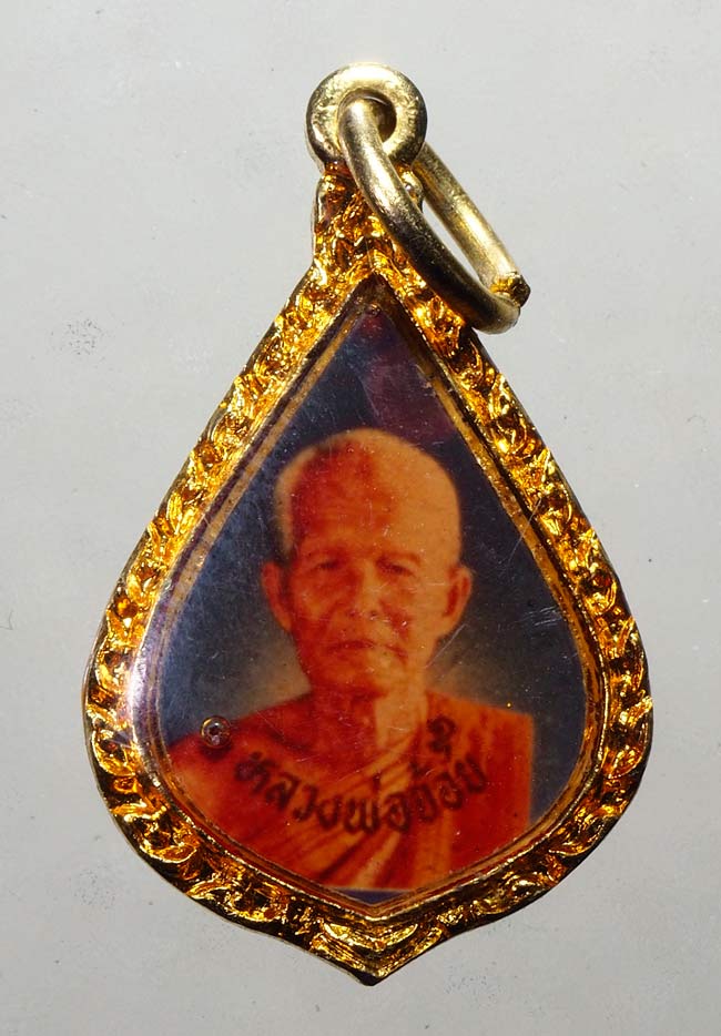 20 บาท....เหรียญหยดน้ำหลวงพ่อจ้อย เสาร์ห้า ปี36 วัดศรีอุทุมพร จ.นครสวรรค์ ....285