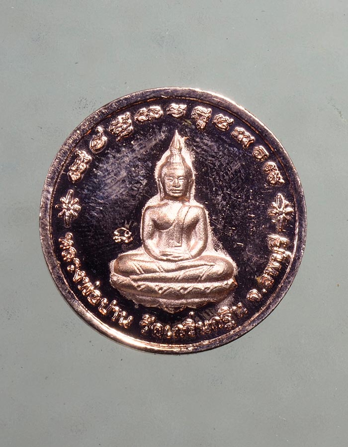 20บาท...เหรียญหลวงพ่อเพี้ยน หลังหลวงพ่อปาน///A158