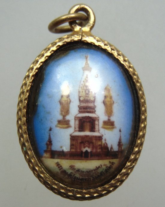 ๒๐ ล็อคเก็ตพระธาตุพนม