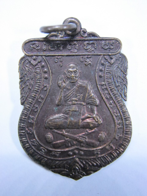 เหรียญปืนไขว้ หลวงพ่อพุฒ วัดกลางบางพระ จ.นครปฐม พ.ศ.2533 (เคาะเดียวครับ)