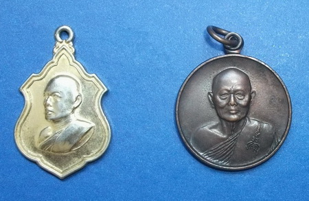 เคาะเดียวแดง.....เหรียญหลวงพ่อแพ วัดพิกุลทอง 2 เหรียญ 