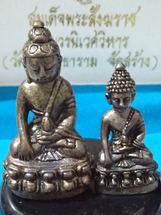 พระกริ่งปวเรศ สมเด็จพระสังฆราช วัดบวรนิเวศวิหาร ( สร้างอุโบสถวัดจตุธาตุธาราม) หมายเลข ๕๐๔๗