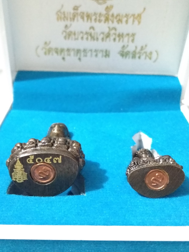 พระกริ่งปวเรศ สมเด็จพระสังฆราช วัดบวรนิเวศวิหาร ( สร้างอุโบสถวัดจตุธาตุธาราม) หมายเลข ๕๐๔๗