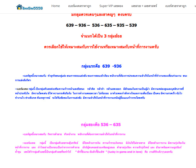 เบอร์ AIS ขึ้น798มังกร(รวย,มั่งคั่ง) ท้าย635ความสำเร็จ(ก้าวหน้า,มั่นคง) จัดไปถูกๆเคาะเดียว 2,750.-