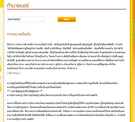 เบอร์ AIS ขึ้น798มังกร(รวย,มั่งคั่ง) ท้าย635ความสำเร็จ(ก้าวหน้า,มั่นคง) จัดไปถูกๆเคาะเดียว 2,750.-