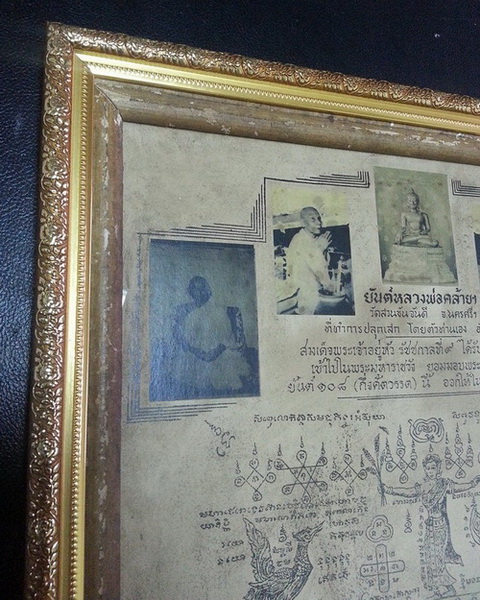 สุดยอดฉากภาพพิมพ์ยันต์108 พ่อท่านคล้าย วาจาสิทธิ์ วัดสวนขัน อ.ฉวาง จ.นครศรีธรรมราช ที่ระลึกพระบาทสมเ