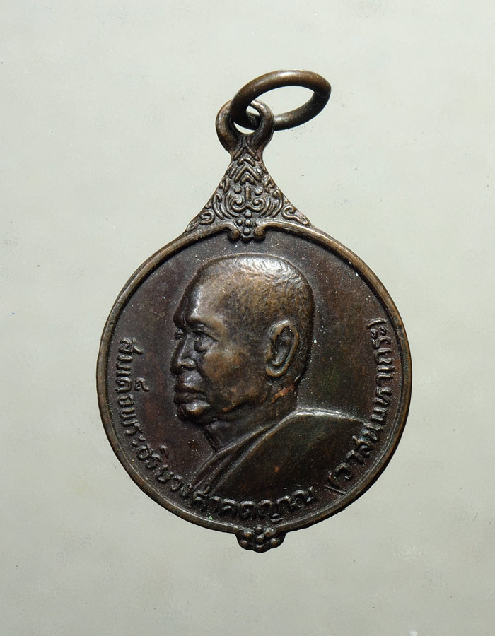 20บาท.เหรียญสมเด็จพระอริยวงศาคตญาณ สมเด็จพระสังฆรา วัดราชบพิธฯ///A170
