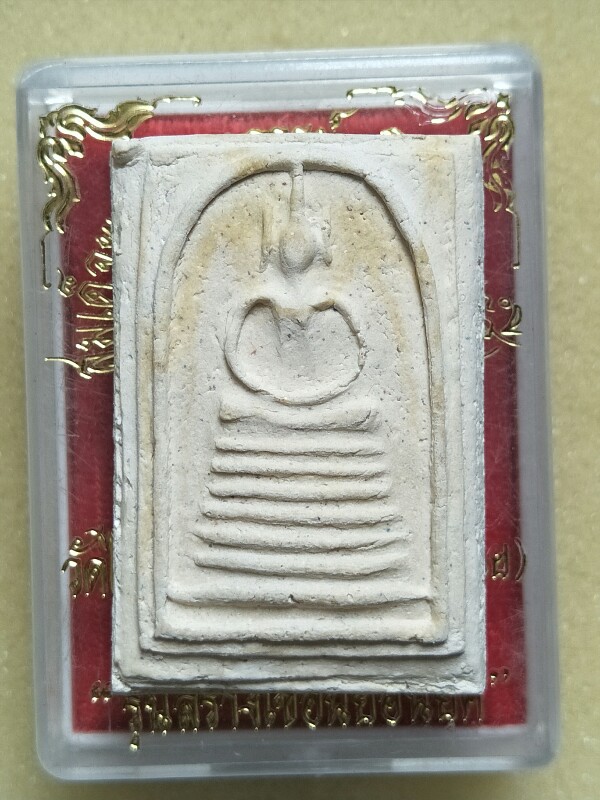 พระสมเด็จวัดเกศไชโย รุ่นสร้างเขื่อนย้อนยุค ปี 2541 พร้อมกล่องเดิม