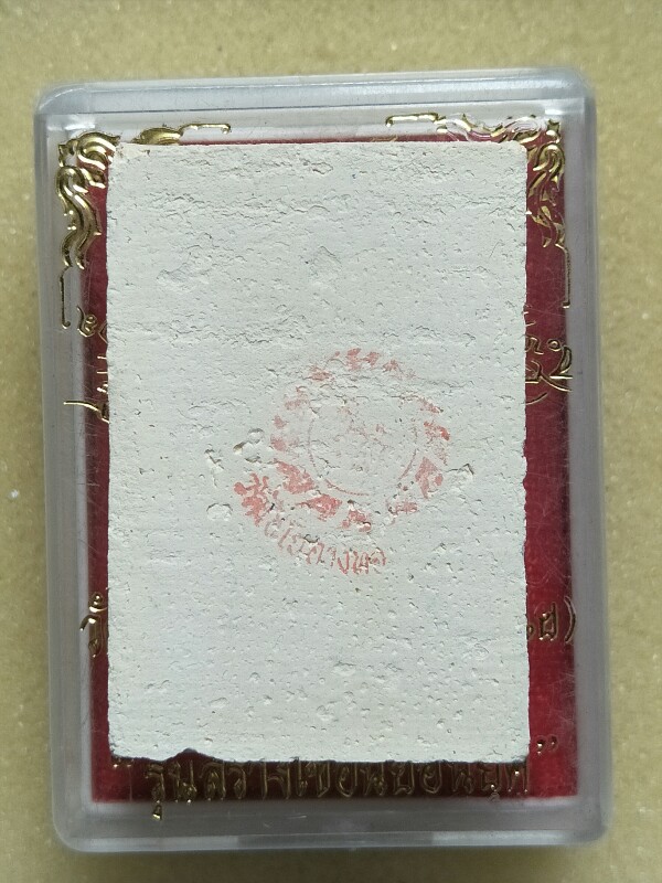 พระสมเด็จวัดเกศไชโย รุ่นสร้างเขื่อนย้อนยุค ปี 2541 พร้อมกล่องเดิม