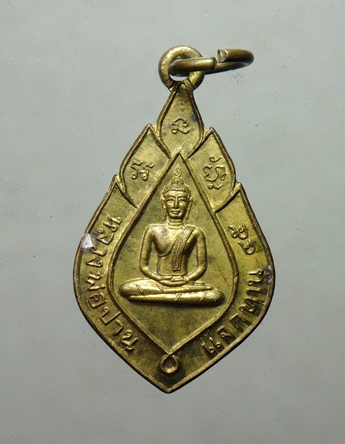20บาท... เหรียญหลวงพ่อปาน-หลวงพ่อเพี้ยน วัดเกรินกฐิน ปี 45///A178