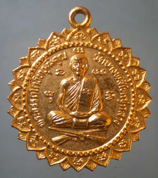 เหรียญพระอรรถสารโกวิทวุฒิคุณ วัดบางพลีใหญ่กลาง สมุทรปราการ