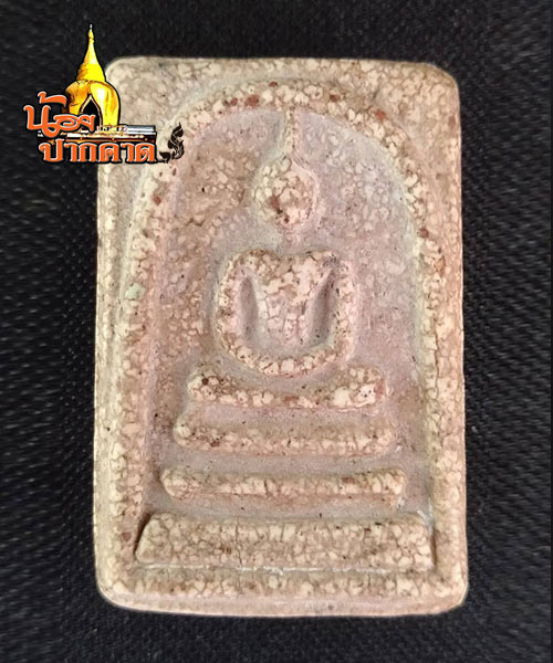 พระสมเด็จวัดระฆัง